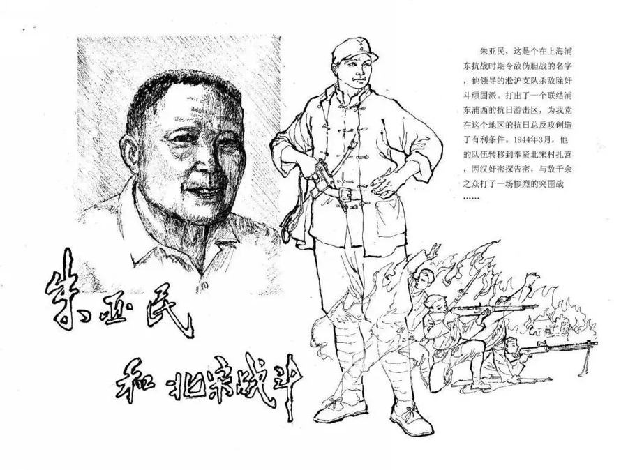后人为朱亚明的画像