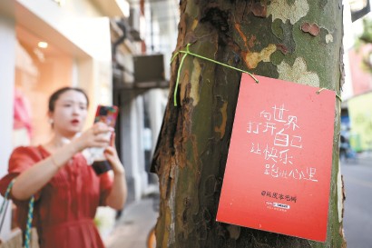 小红书马路生活节时，淡水路的梧桐树上绑着小红书博主的作品。记者 海沙尔 摄