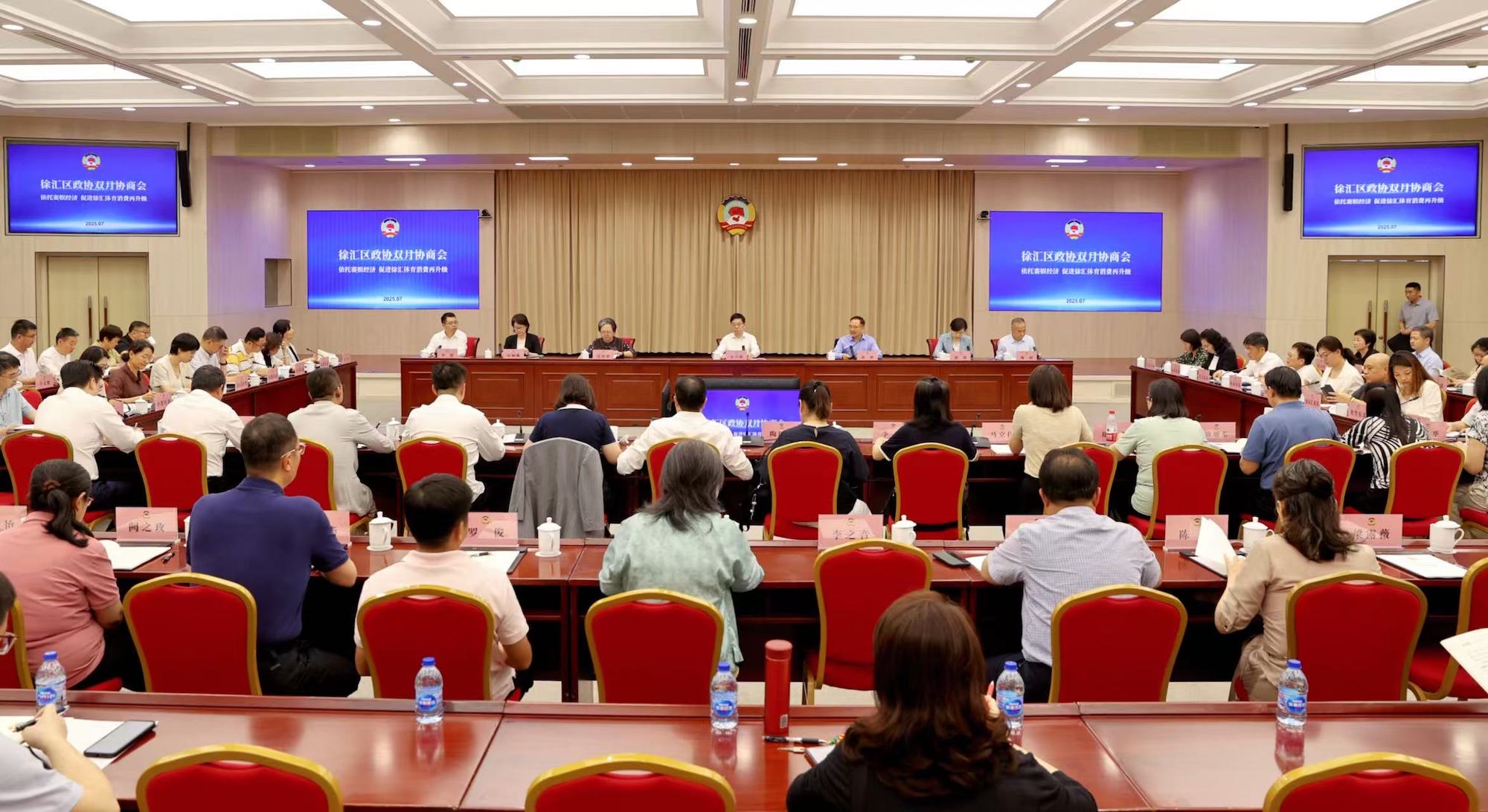 图为协商会现场 徐汇区政协 供图