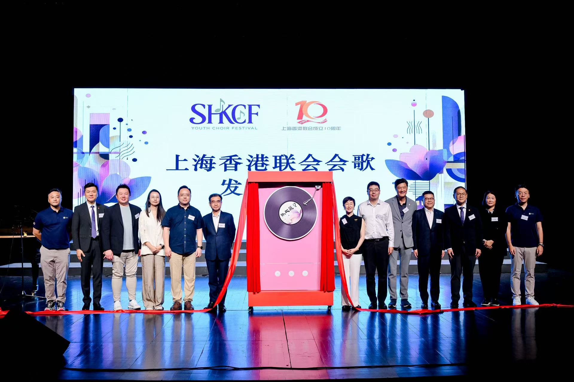 上海香港联会会歌发布现场