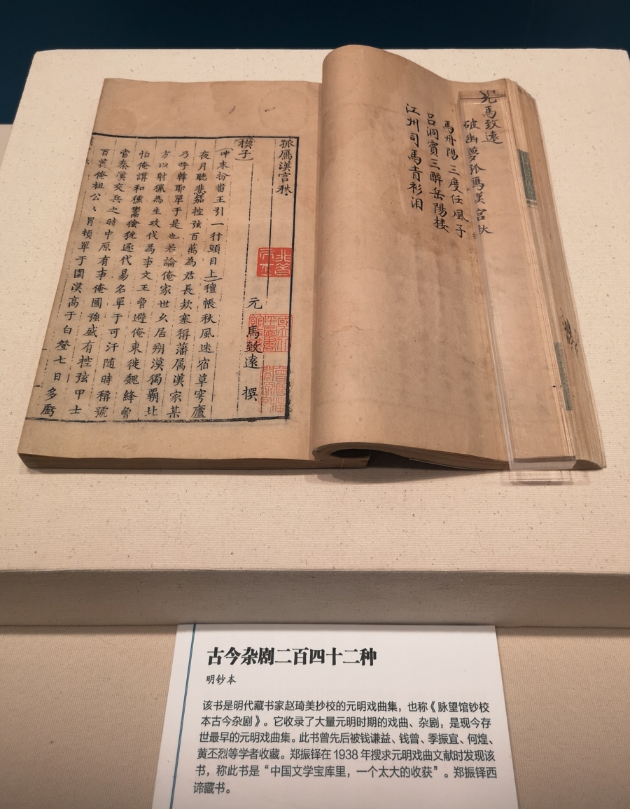 秘密成立文献保存同志会