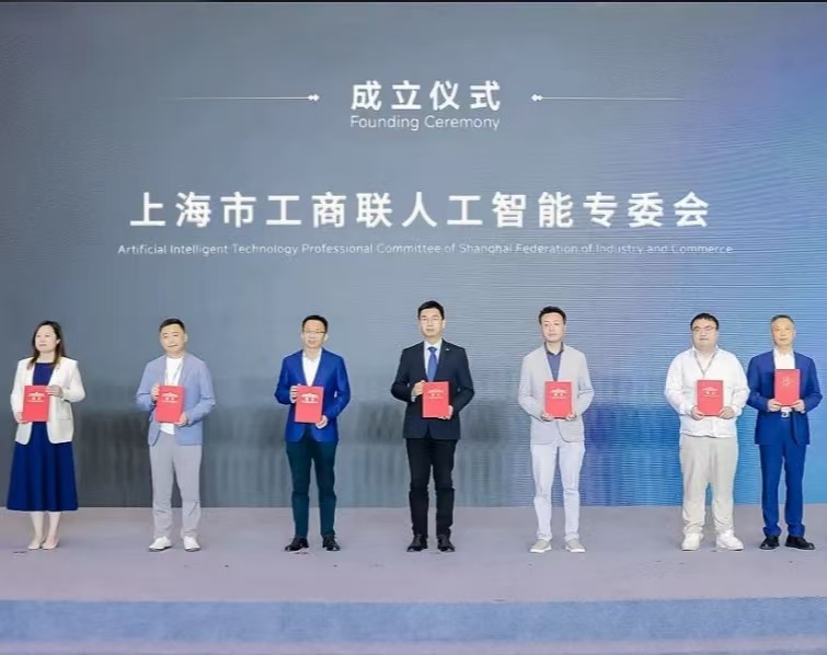 图中为上海市政协委员,上海市工商联人工智能专委会首任轮值主任徐立,图右一为上海市政协委员,上海市工商联人工智能专委会秘书长,上海库帕思科技有限公司CEO黄海清。图片来源:世界人工智能大会