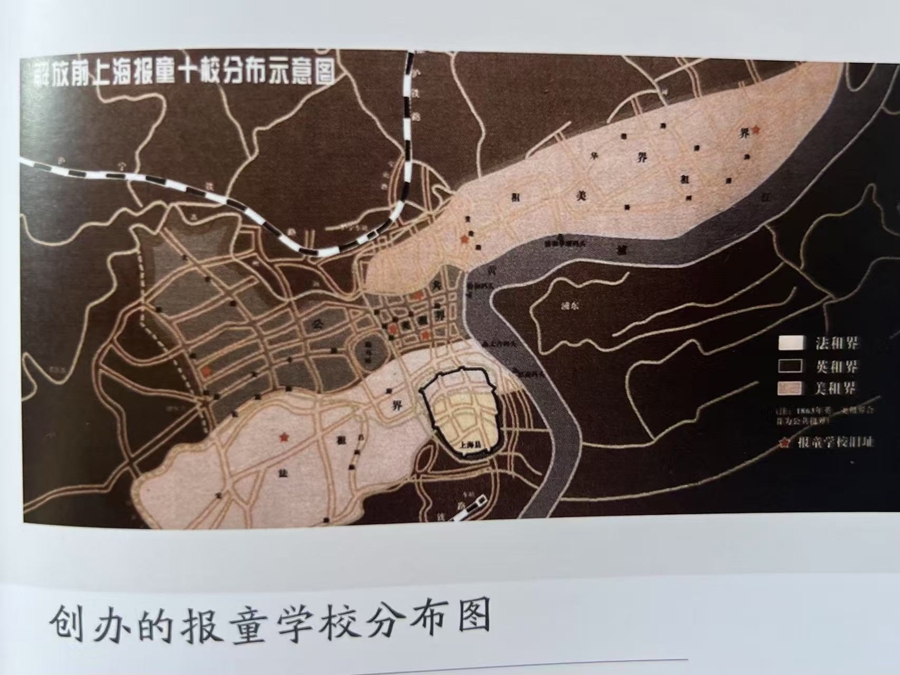 报童学校分布图