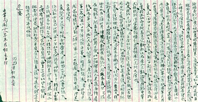 1939年江门台山籍美国华侨陈钦写给其小妹的侨批。广东江门市博物馆藏