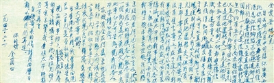 1943年祖籍江门新会的华侨吴金兰从美国檀香山寄给妹妹吴金爱的侨批。中国华侨历史博物馆藏