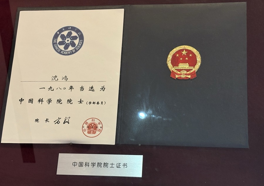 沈鸿在1980年当选院士的证书复印件。 杨书源 摄