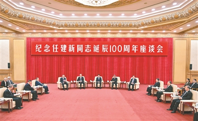 八月五日，纪念任建新同志诞辰一百周年座谈会在北京举行。中共中央政治局常委、全国政协主席王沪宁出席座谈会，并在会前会见了任建新同志亲属。 殷博古 摄