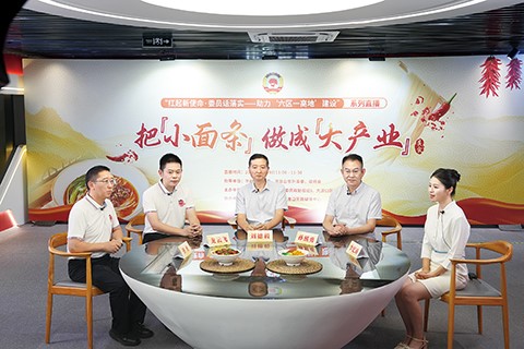 市政协“扛起新使命·委员话落实——助力‘六区一高地’建设”系列直播活动第五期现场。 记者 廖文豪 摄
