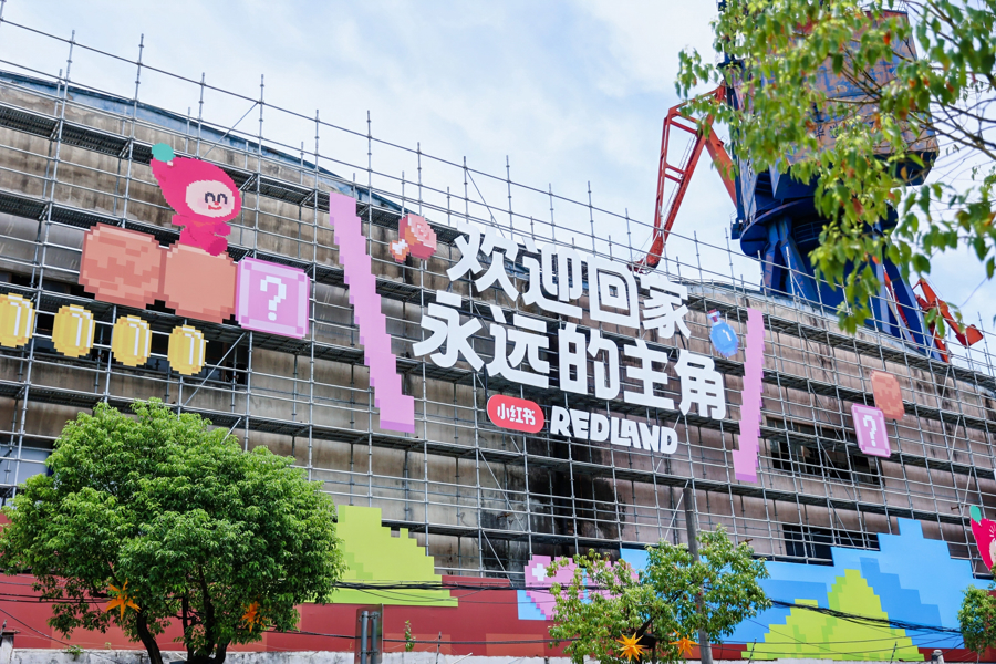 大量工业遗存披上“二次元”新衣。