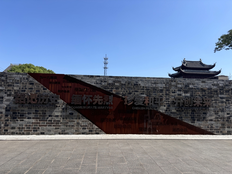 金山卫抗战遗址纪念园大门不远处，“铭记历史 缅怀先烈 珍爱和平 开创未来”的十六字碑。阮佳雯 摄