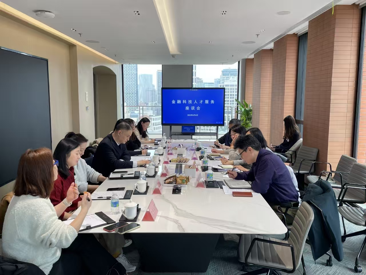 政协委员、行业专家参加金融科技人才服务座谈会
