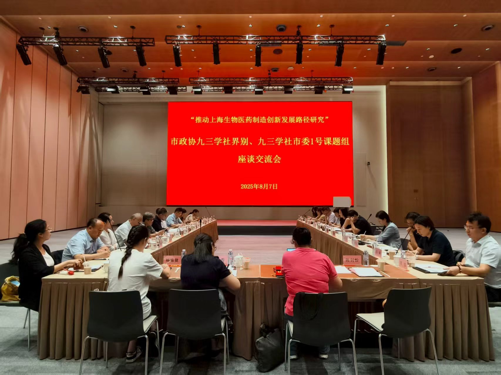 九三学社供图