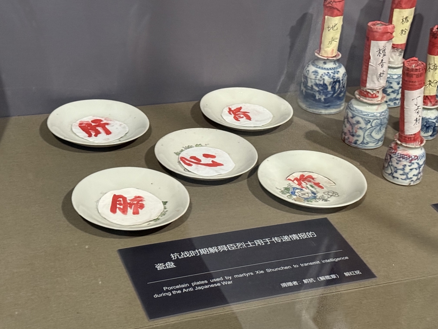 新四军纪念馆里展示的解舜臣烈士用于传递情报的磁盘。栗思 摄