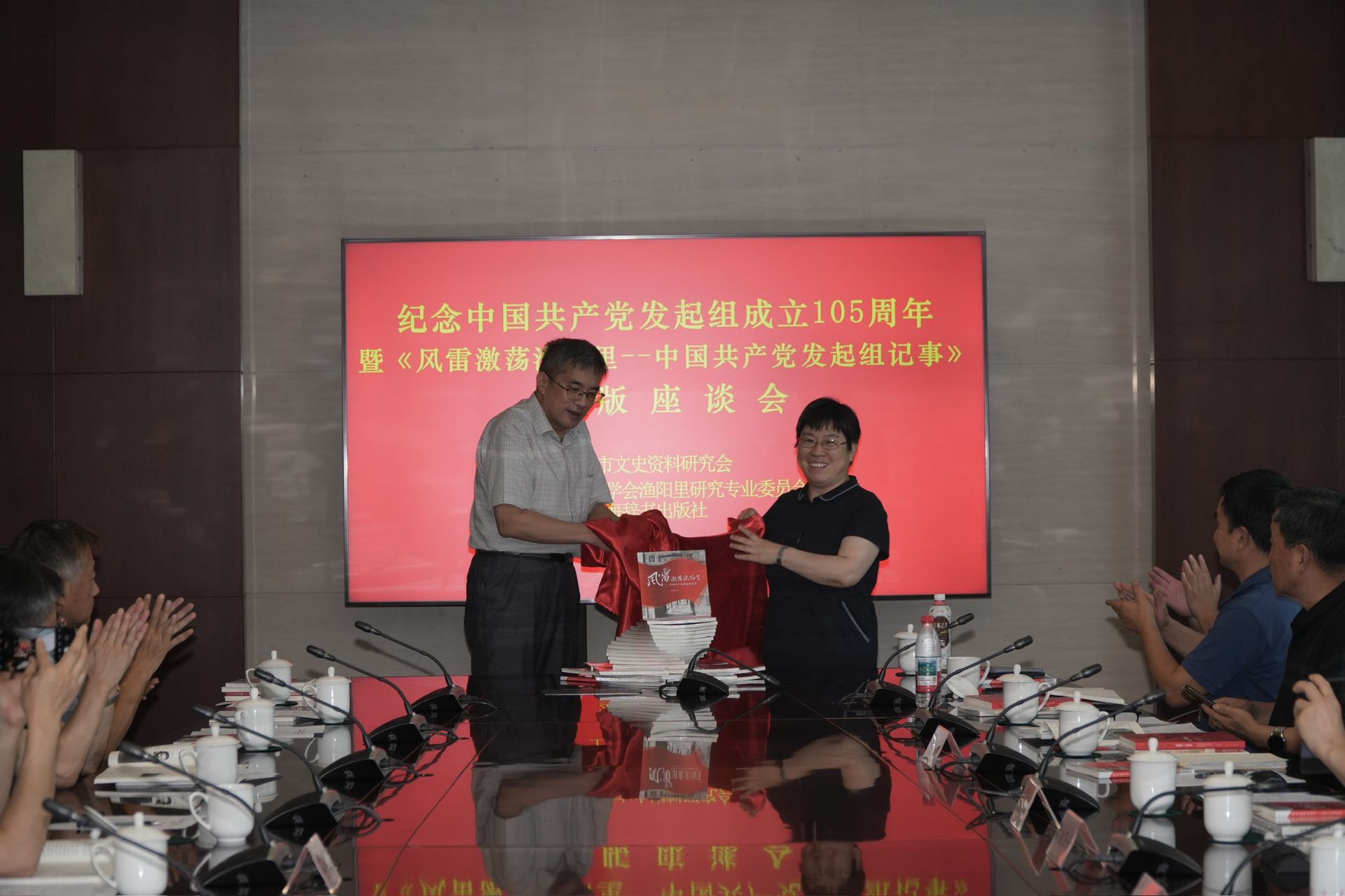 上海政协之友社副理事长、市政协学习和文史委员会原主任周蔚中,上海辞书出版社副总编辑张敏共同为新书揭幕