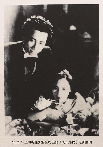 上海电通影业公司出品的《风云儿女》,一九三五年五月二十四日在上海金城大戏院首映,影片主题曲《义勇军进行曲》迅速在全国传唱。记者 蒋迪雯 摄(翻拍照片)