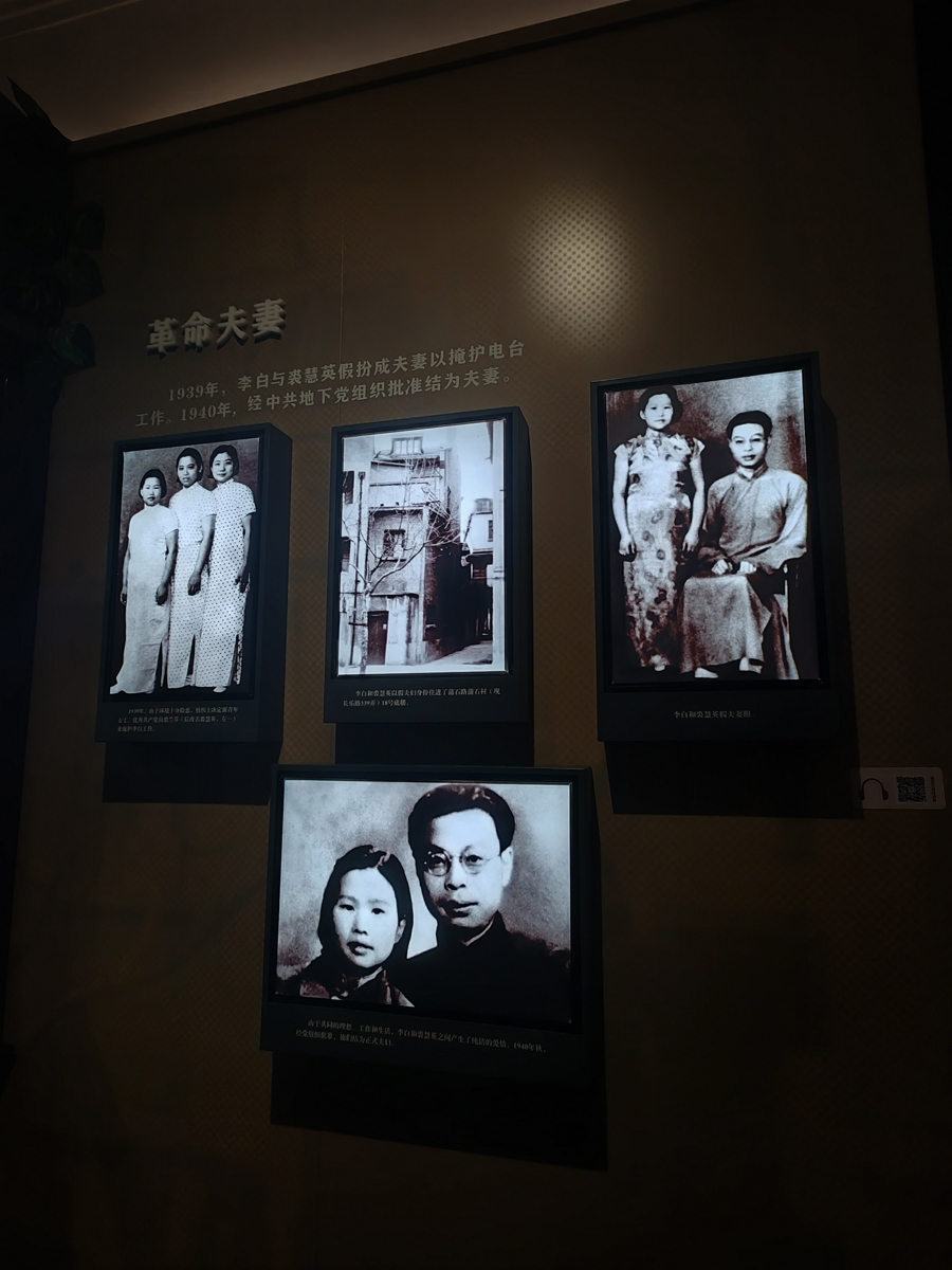 李白与裘慧英的合影。周楠 摄