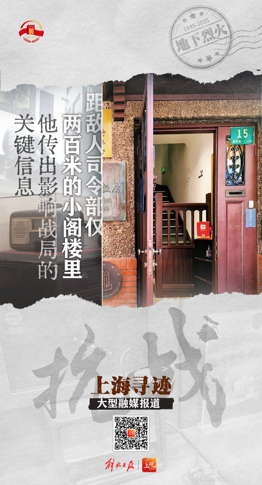 海报设计:王晨