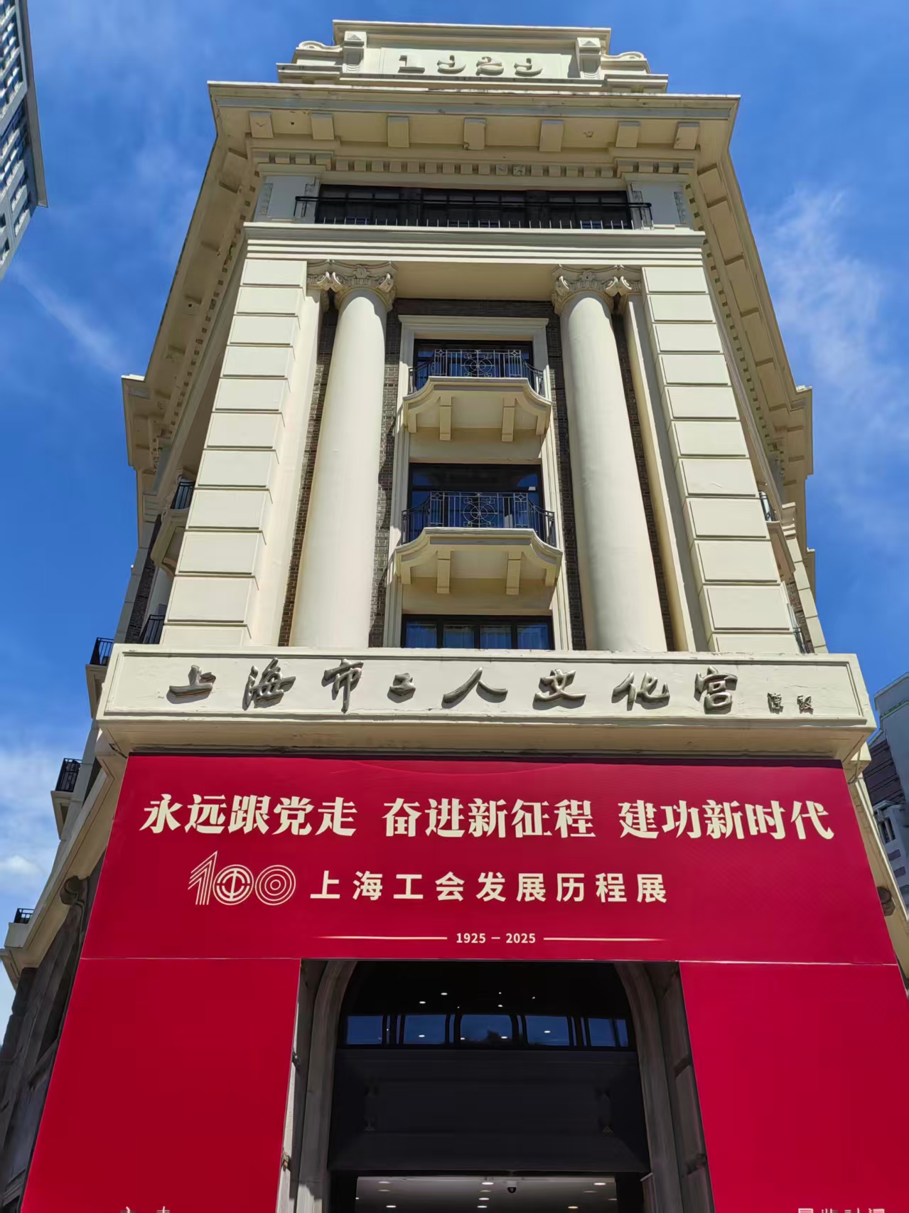 上海市工人文化宫 摄影:董潇韩