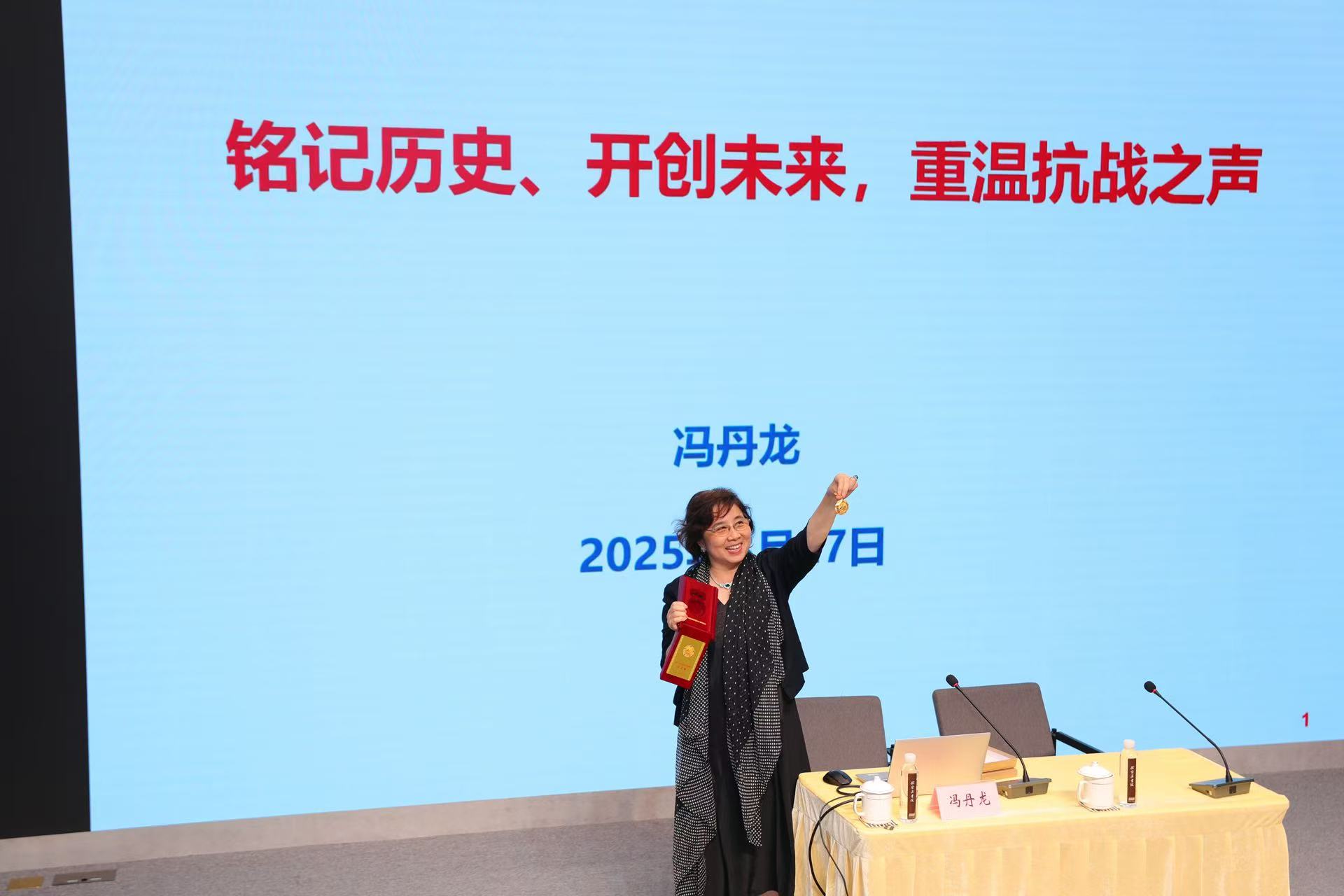冯丹龙分享荣获“中国人民抗日战争胜利80周年”纪念勋章心得