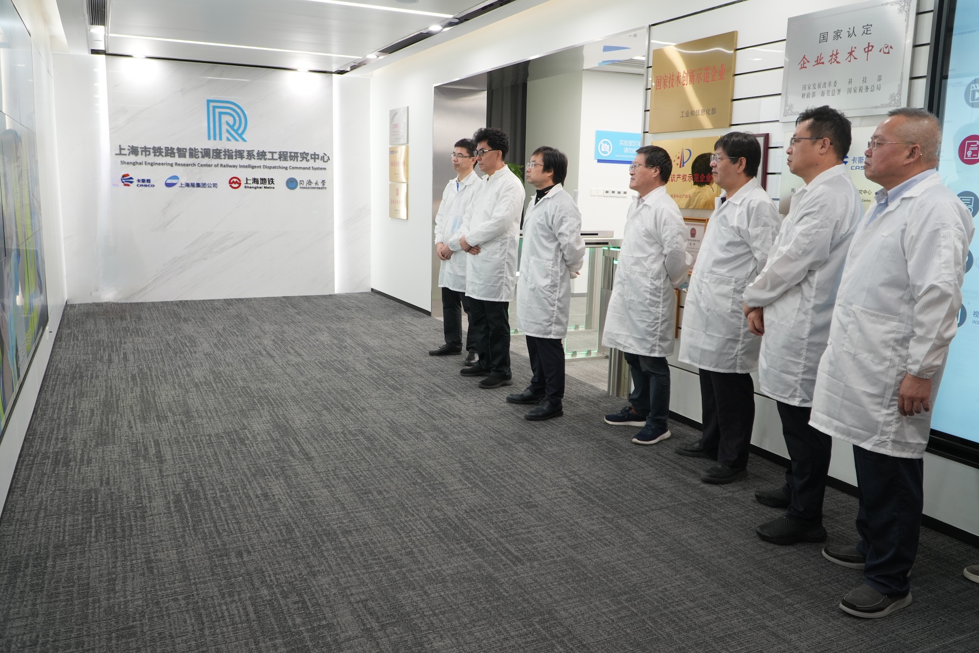 调研上海市铁路智能调度指挥工程研究中心
