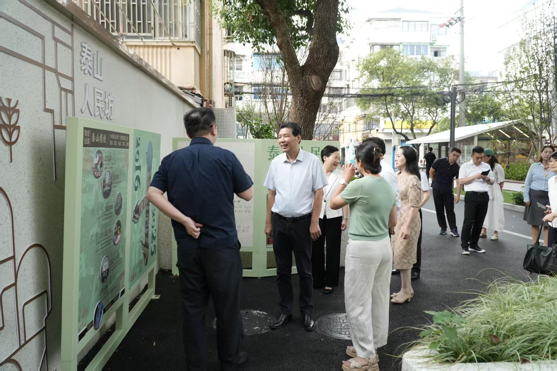 实地调研泰山人民坊