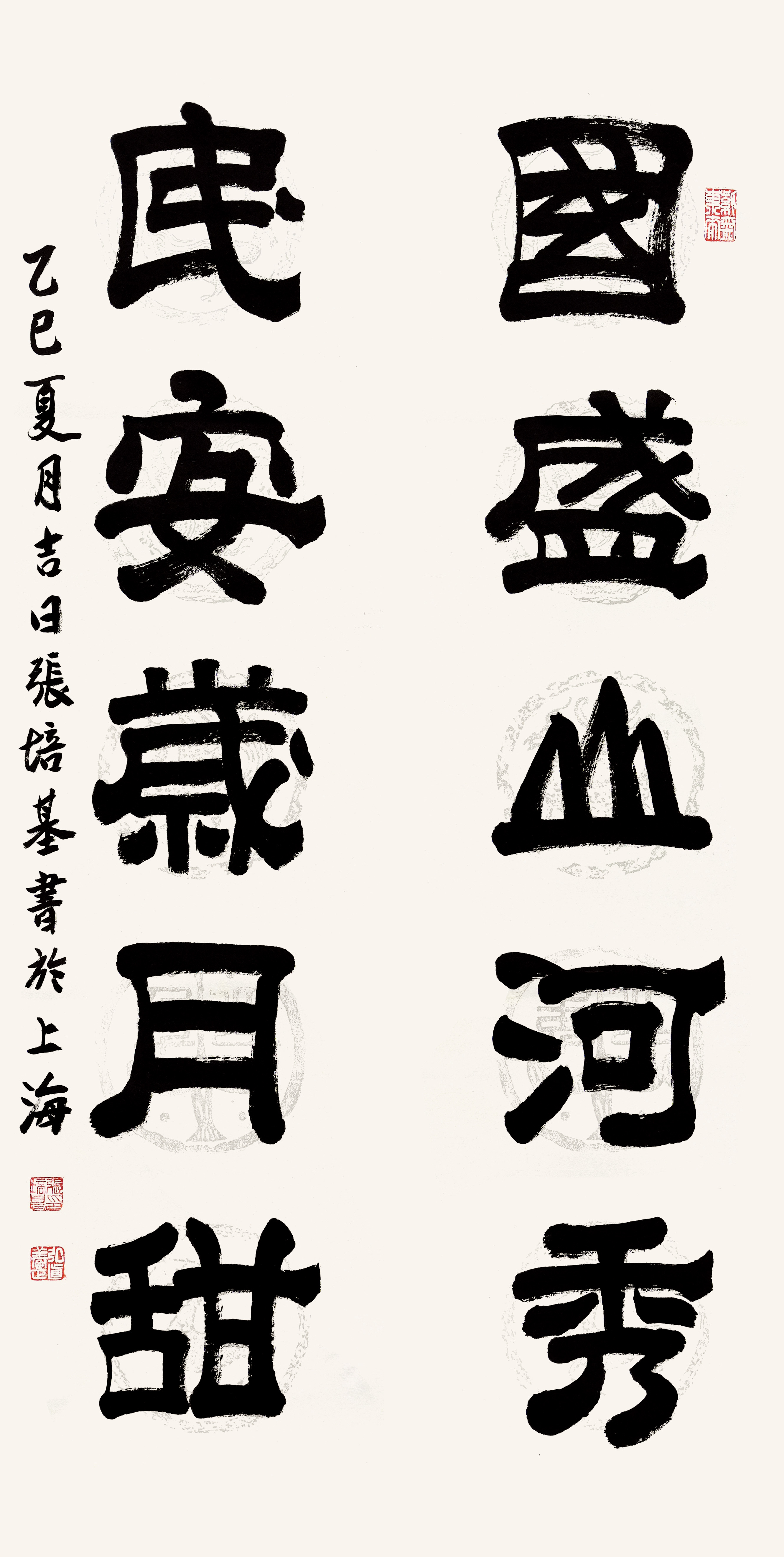 国盛·民安联 张培基