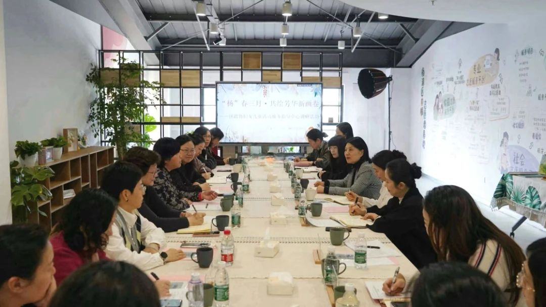 妇联界别政协委员赴杨浦区妇女儿童服务指导中心学习调研