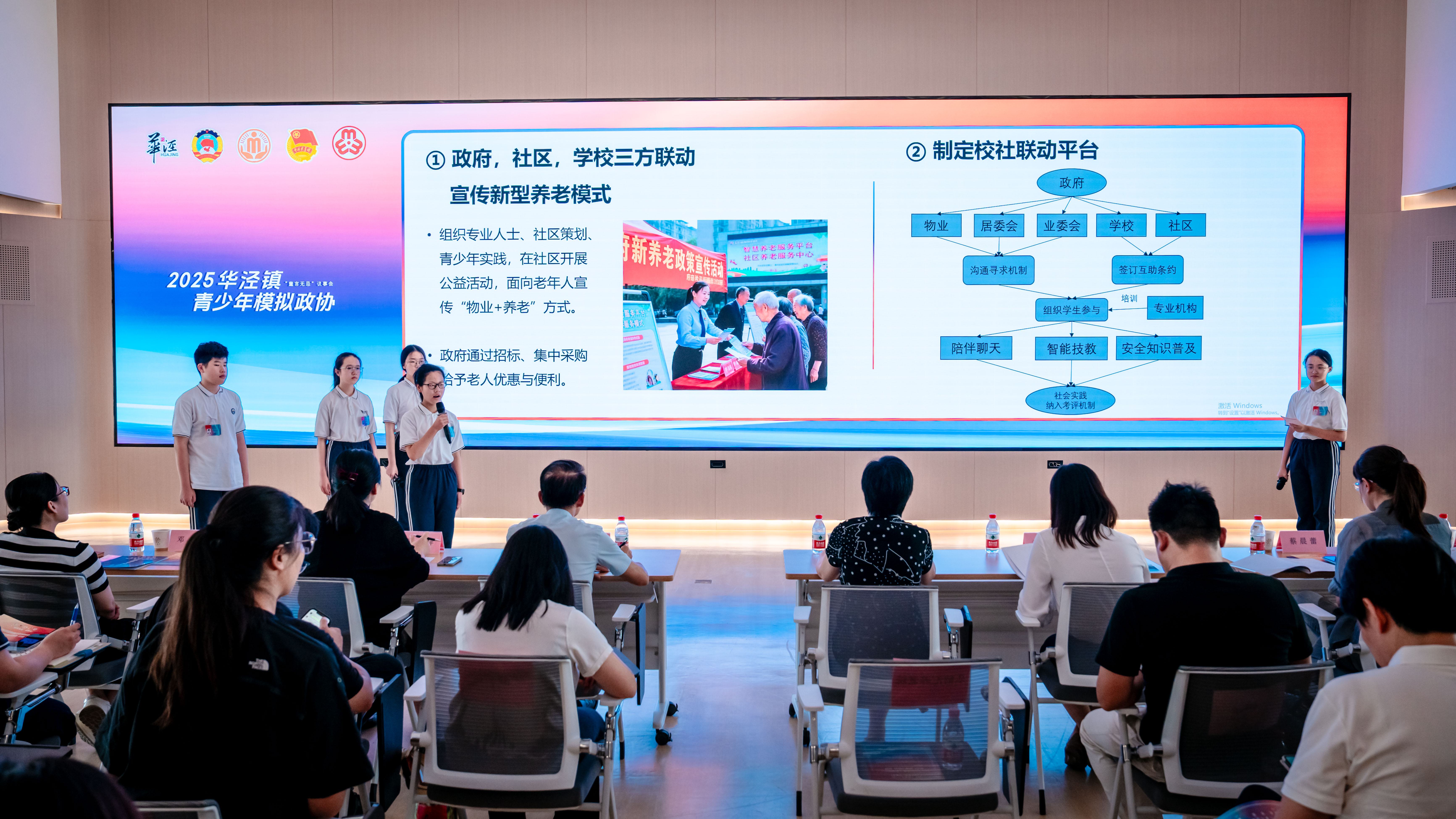 学生们上台围绕养老难题“参政议政”