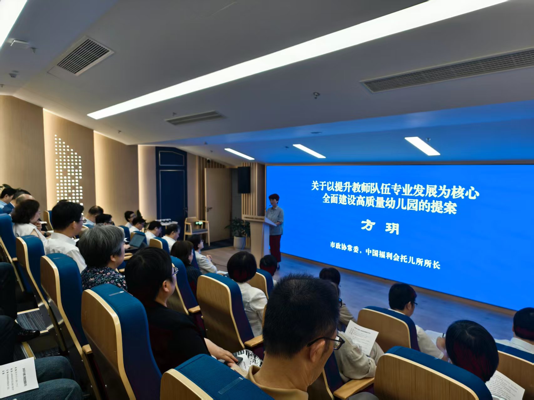 方玥在市政协优秀提案分享会上发言