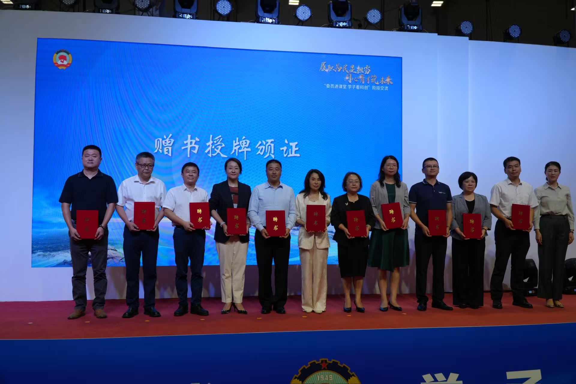 政协委员受聘担任“宝山区校外实践教育辅导员”