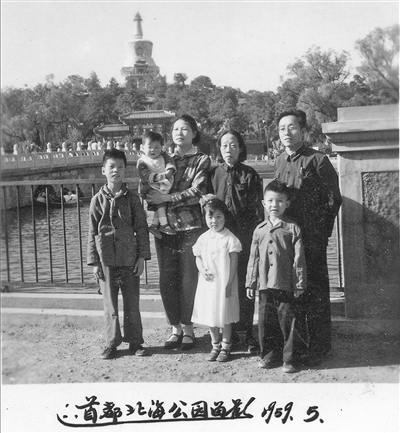 1959年5月，张明父亲张定宇赴新疆前全家摄于北京北海公园。