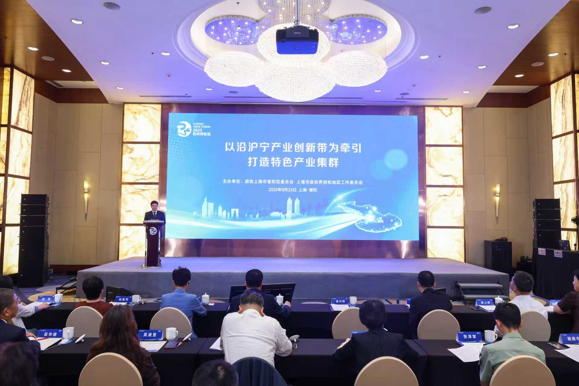 市政协副主席金兴明在“2025苏州河论坛”致辞 主办方供图