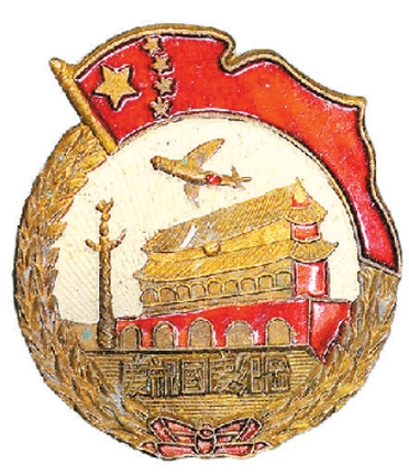 1950年代国庆纪念章
