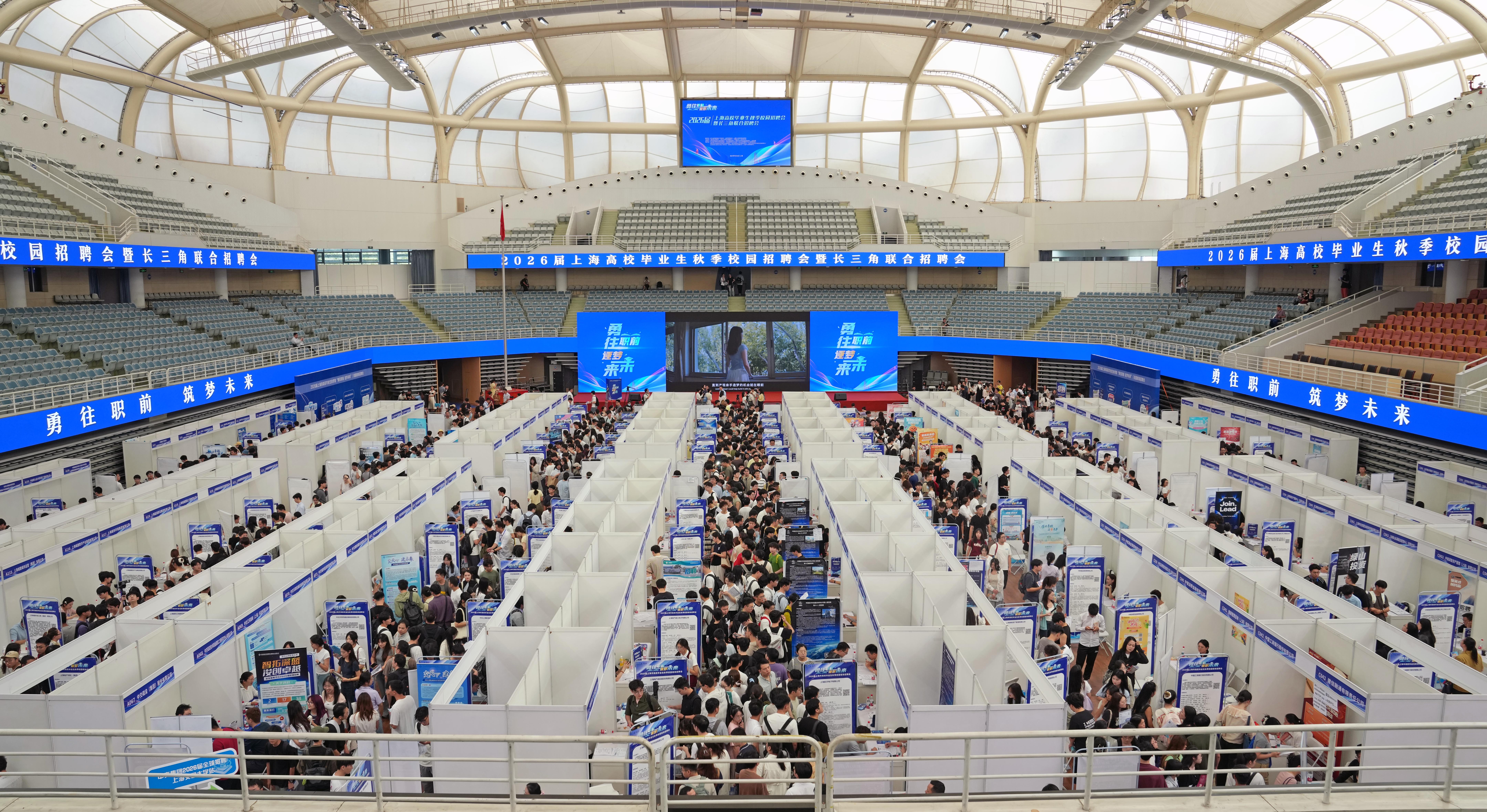 2025年9月26日,“2026届上海高校毕业生秋季校园招聘会暨长三角联合招聘会”在上海交通大学闵行校区举行。新华社记者 刘颖 摄