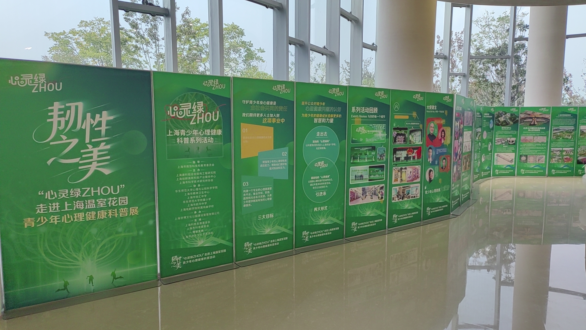 “心灵绿ZHOU”走进上海温室花园青少年心理健康科普活动现场