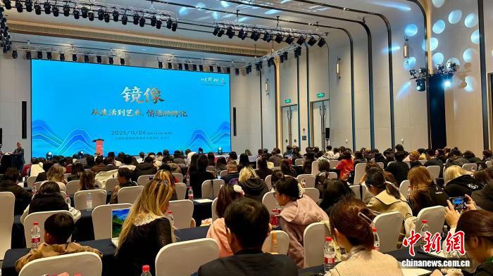 活动现场。主办方供图