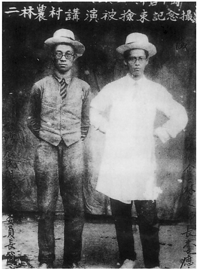 一九二七年，台湾两位农民运动领袖李伟光（右）与简吉。