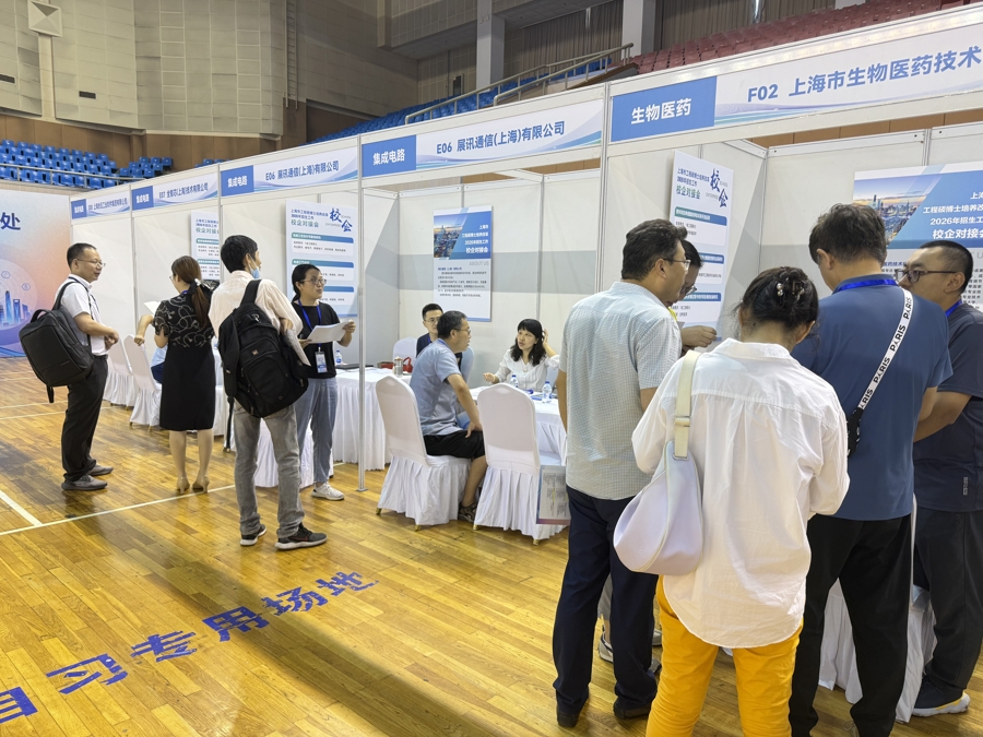 校企对接会现场