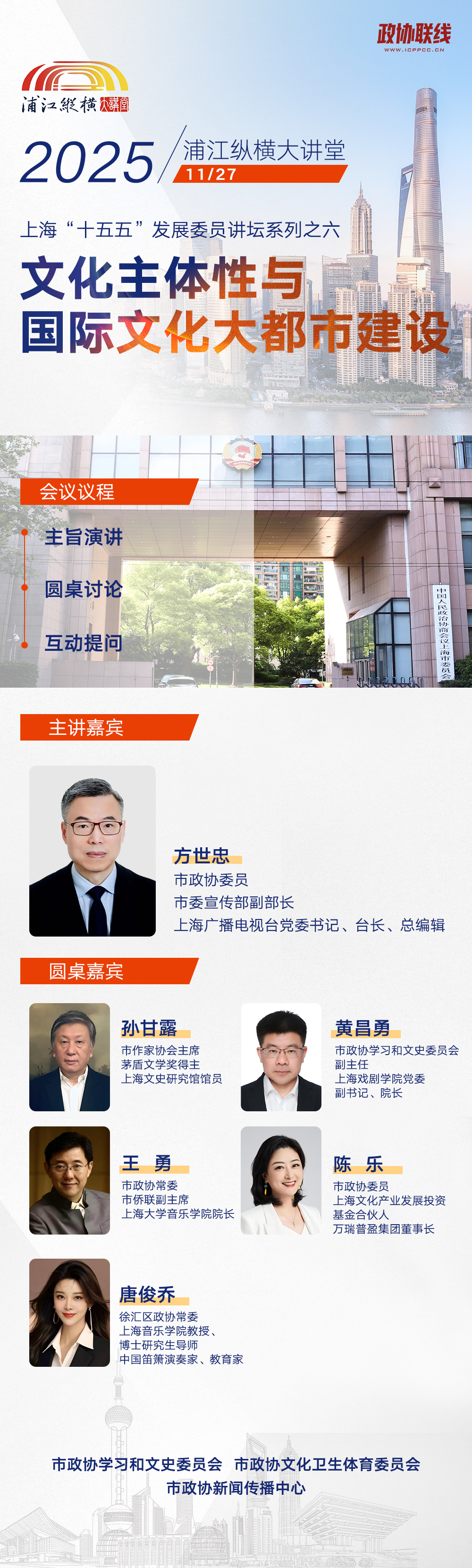 设计 政协联线记者 王志磊