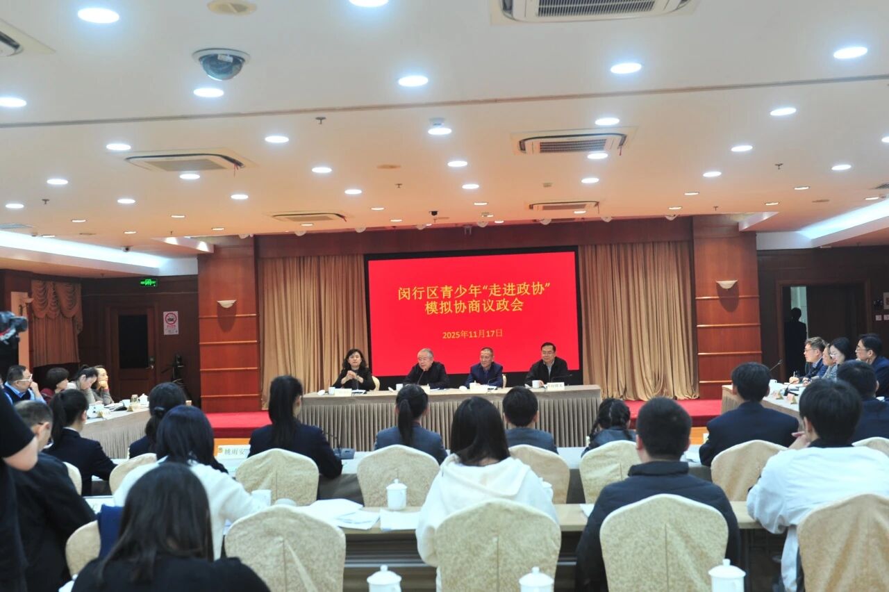 闵行区青少年“走进政协”模拟协商议政会现场 肖雨 摄