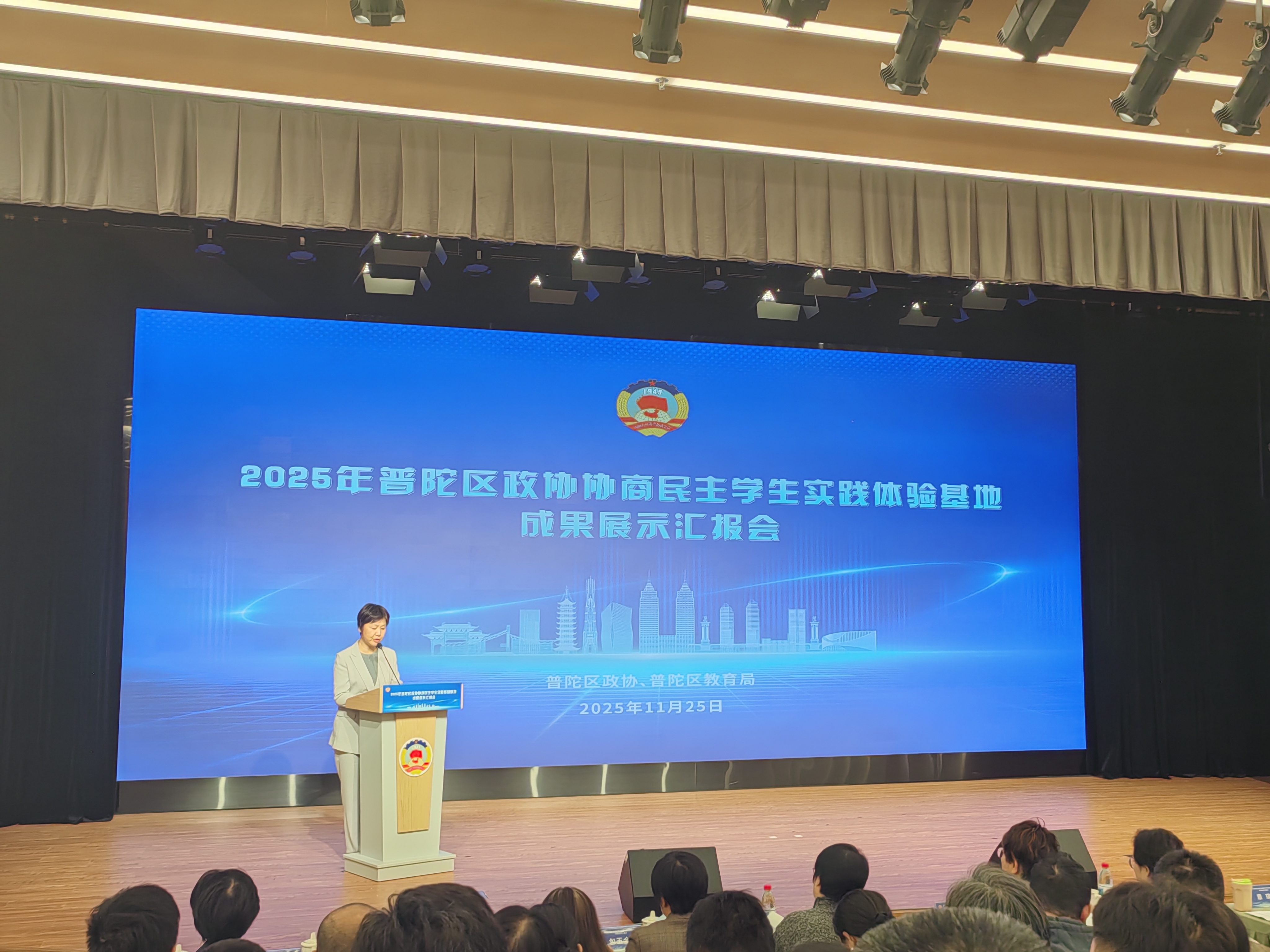 普陀区政协秘书长钱军梅主持汇报会