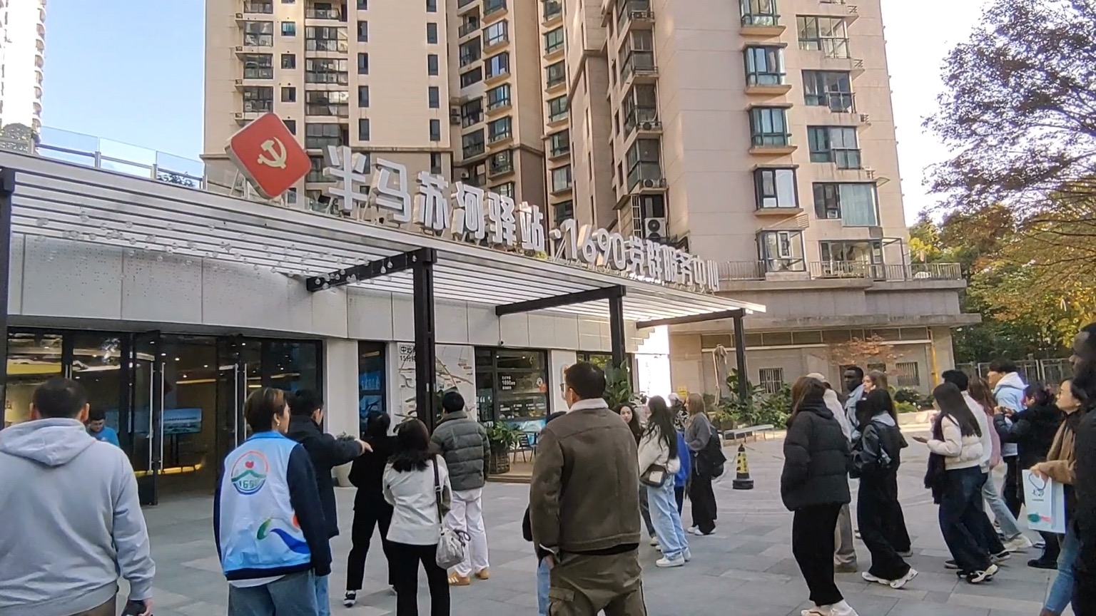 来到普陀区半马苏河驿站