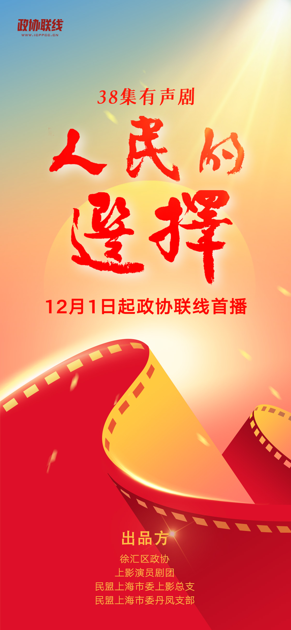 海报制作:张杏梅