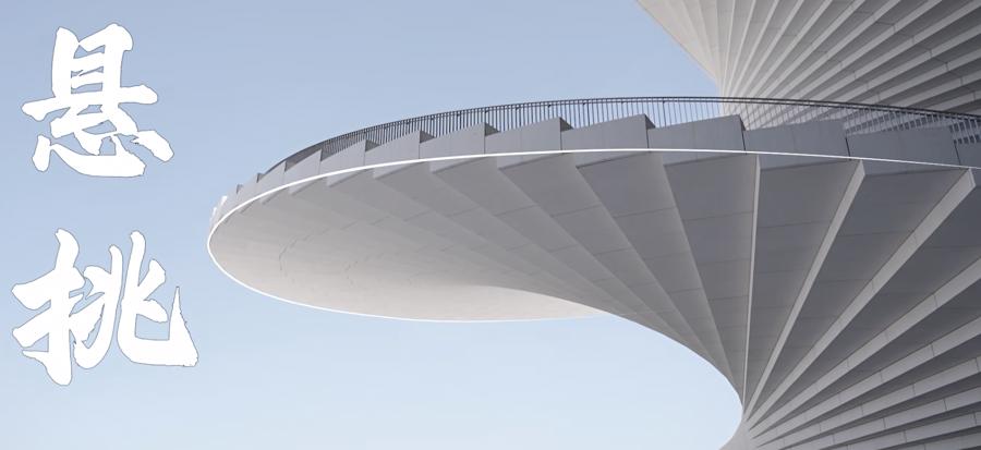 白线圈出的位置就是悬挑。 来源:上海科技馆