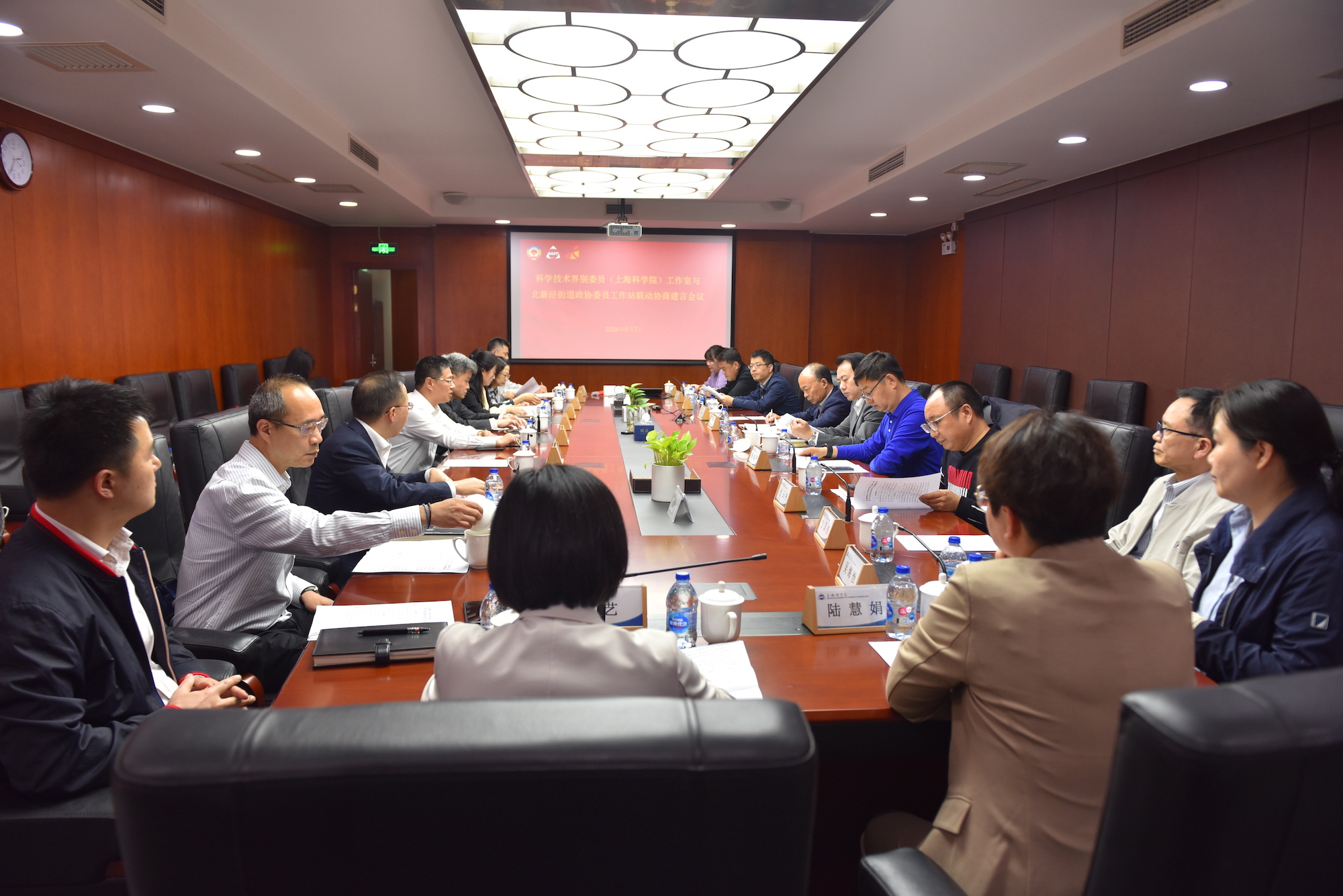 2024年5月7日,市政协科学技术界别委员(上海科学院)工作室与北新泾街道政协委员工作站召开联动协商建言会议