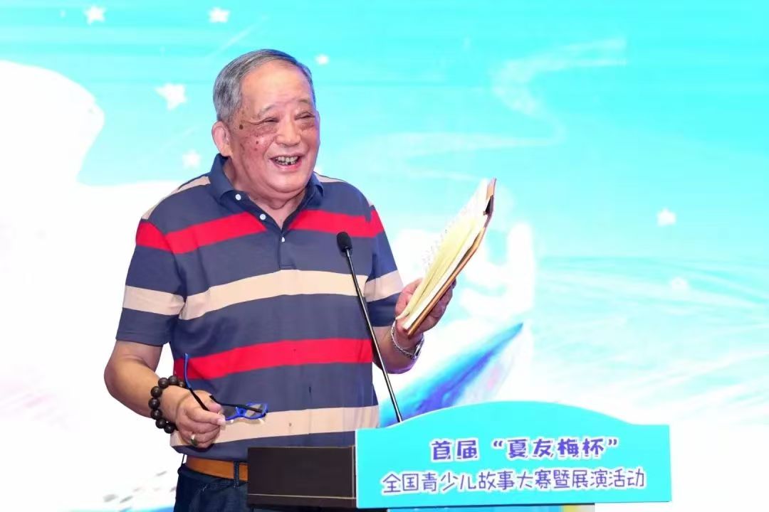 夏友梅在首届“夏友梅杯”全国青少儿故事大赛暨展演活动发言