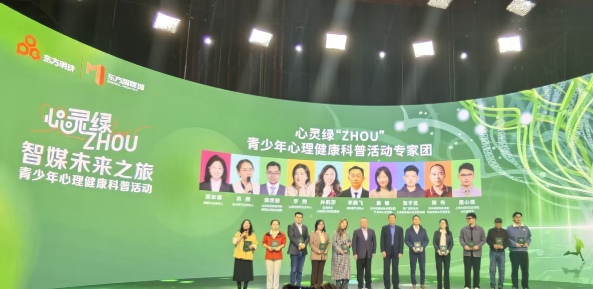 专家团受聘仪式