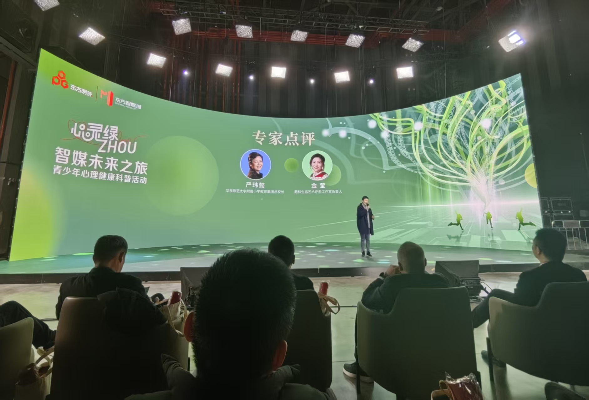 现场互动专家点评