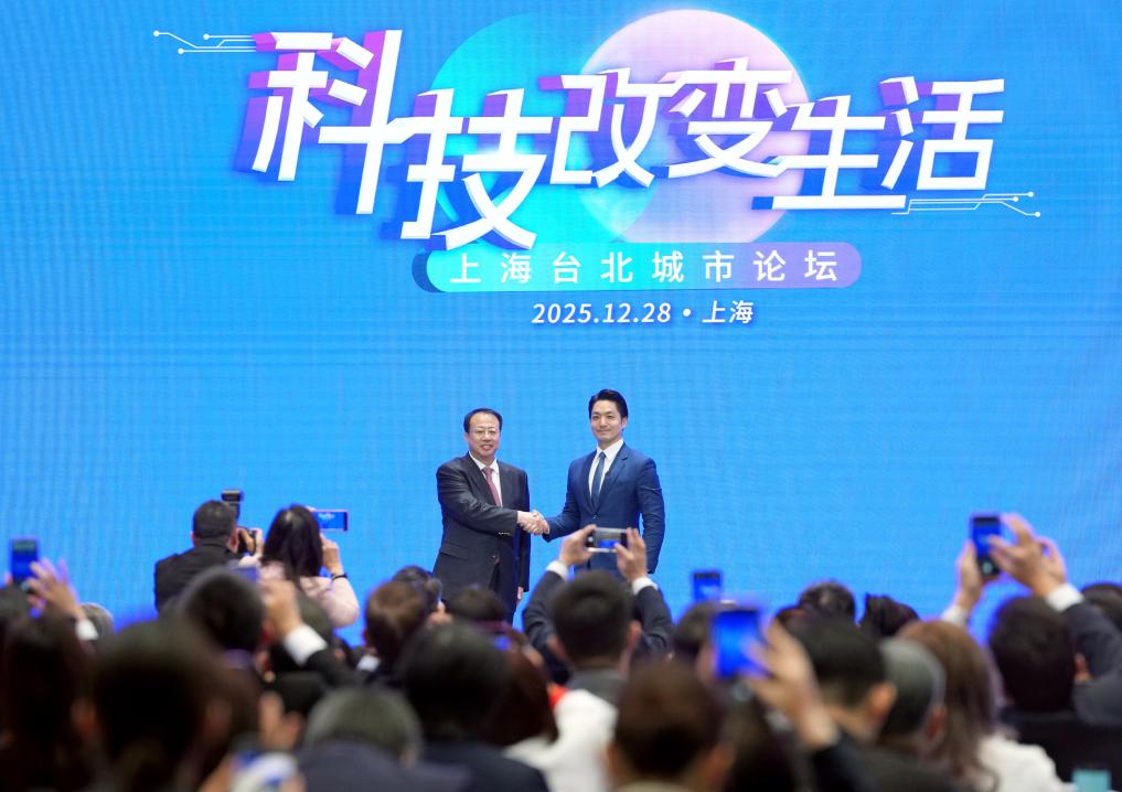 12月28日,以“科技改变生活”为主题的“2025上海台北城市论坛”在上海举行。上海市市长龚正、台北市市长蒋万安出席论坛并作开幕致辞。新华社记者 刘颖 摄