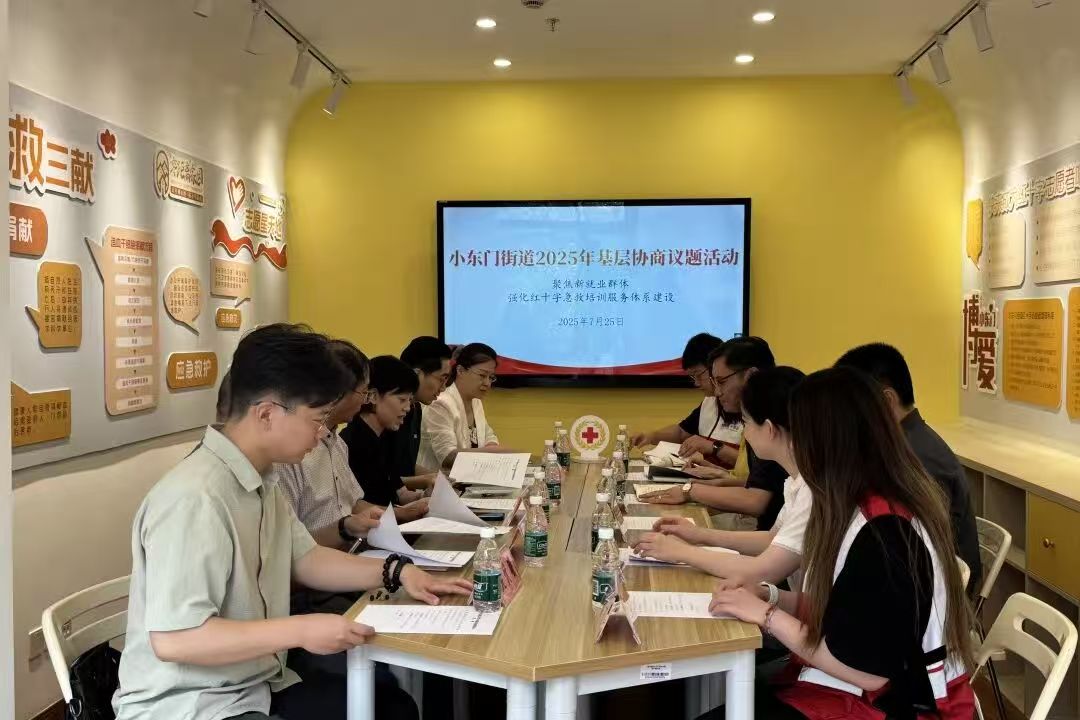 工作站组织委员参加基层协商座谈会